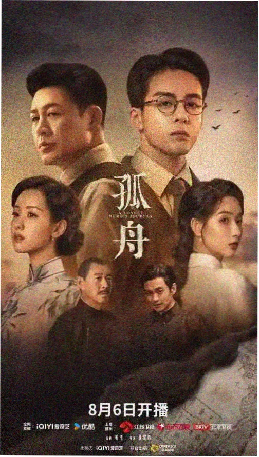 山海拾光 古装奇幻电视剧全集
