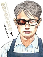 墨线江湖 国风漫画更新